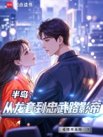 小說《/data/image/15756.jpg》封面