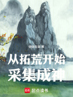 小說(shuō)《/data/image/15758.jpg》封面