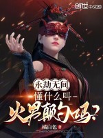 小說(shuō)《/data/image/15764.jpg》封面