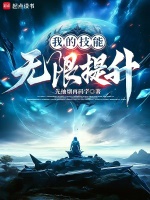 小說《/data/image/15770.jpg》封面
