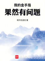小說《/data/image/15779.jpg》封面