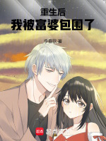 小說《/data/image/15780.jpg》封面