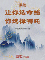 小說(shuō)《/data/image/15782.jpg》封面