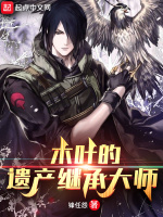 小說(shuō)《/data/image/15785.jpg》封面