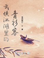 小說《/data/image/15786.jpg》封面