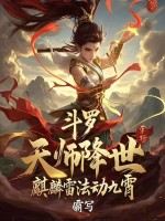 小說《/data/image/15787.jpg》封面