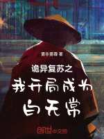 小說《/data/image/158.jpg》封面