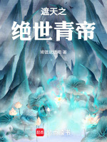 小說《/data/image/15821.jpg》封面