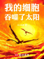 小說《/data/image/15825.jpg》封面