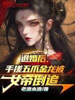 小說《/data/image/15827.jpg》封面