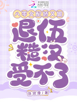 小說《/data/image/15845.jpg》封面