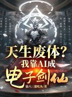 小說《/data/image/15867.jpg》封面