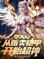 小說《/data/image/15868.jpg》封面
