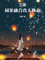 小說《/data/image/15898.jpg》封面