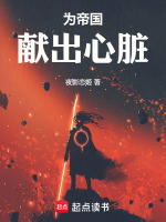 小說《/data/image/15913.jpg》封面