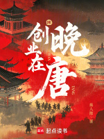 小說(shuō)《/data/image/15919.jpg》封面