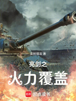 小說《/data/image/1593.jpg》封面