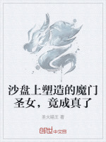 小說(shuō)《/data/image/15949.jpg》封面
