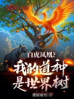 小說《/data/image/15950.jpg》封面