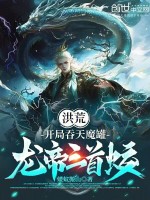 小說(shuō)《/data/image/15964.jpg》封面