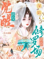 小說《/data/image/15996.jpg》封面