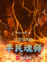 小說(shuō)《/data/image/16005.jpg》封面