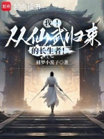 小說《/data/image/16017.jpg》封面