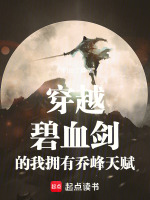 小說《/data/image/16018.jpg》封面