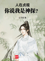 小說《/data/image/16021.jpg》封面