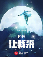 小說(shuō)《/data/image/16027.jpg》封面