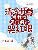 小說(shuō)《/data/image/16031.jpg》封面