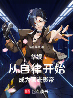 小說《/data/image/16047.jpg》封面