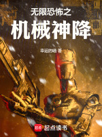 小說(shuō)《/data/image/16057.jpg》封面