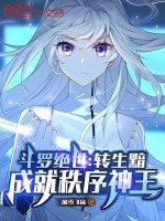 小說(shuō)《/data/image/16077.jpg》封面