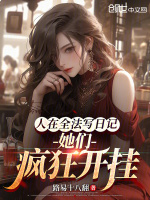 小說《/data/image/16078.jpg》封面