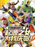 小說(shuō)《/data/image/16090.jpg》封面