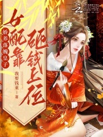 嬌養(yǎng)落魄皇子，女配靠砸錢上位小說封面