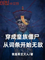 小說(shuō)《/data/image/16112.jpg》封面
