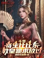 小說《/data/image/16118.jpg》封面