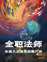 小說(shuō)《/data/image/16123.jpg》封面