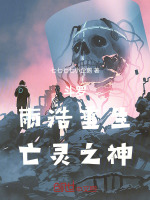 小說(shuō)《/data/image/16124.jpg》封面
