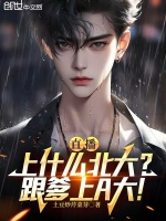 小說(shuō)《/data/image/16126.jpg》封面