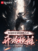 小說(shuō)《/data/image/16163.jpg》封面