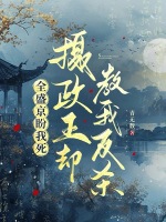 小說《/data/image/16164.jpg》封面