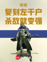 小說(shuō)《/data/image/16172.jpg》封面