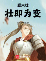 小說《/data/image/16180.jpg》封面