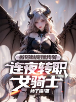 小說《/data/image/16181.jpg》封面