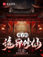 小說(shuō)《/data/image/16189.jpg》封面