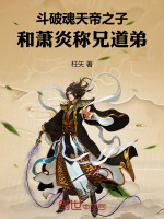 小說(shuō)《/data/image/16193.jpg》封面