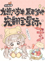小說(shuō)《/data/image/16196.jpg》封面